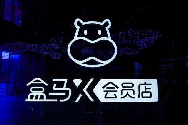 首个新零售会员店诞生 上海在线经济再添新力量，商品批发贸易加速重构